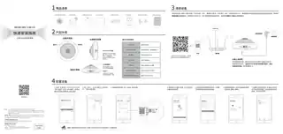 mercury水星MIPC381 V2.0快速安装指南 1.0.0